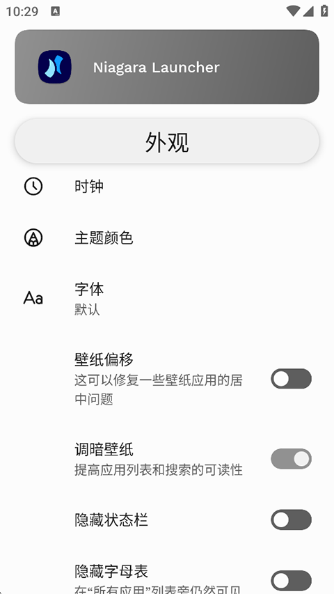 Niagara Launcher Pro