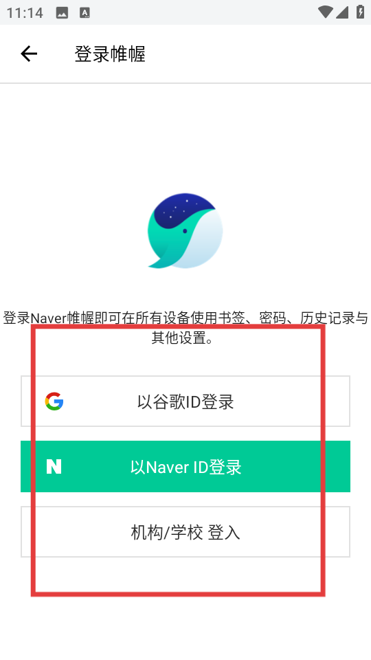 蓝鲸浏览器