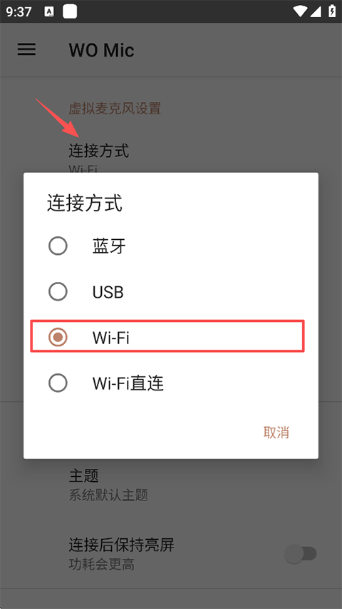 Womic麦克风