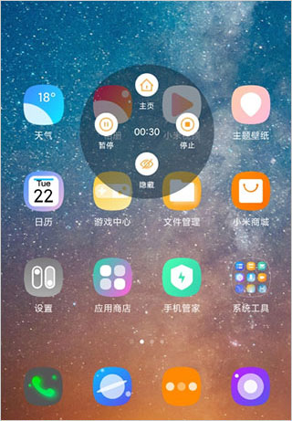 金舟录屏大师
