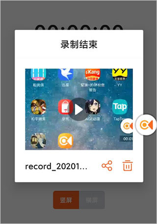 金舟录屏大师