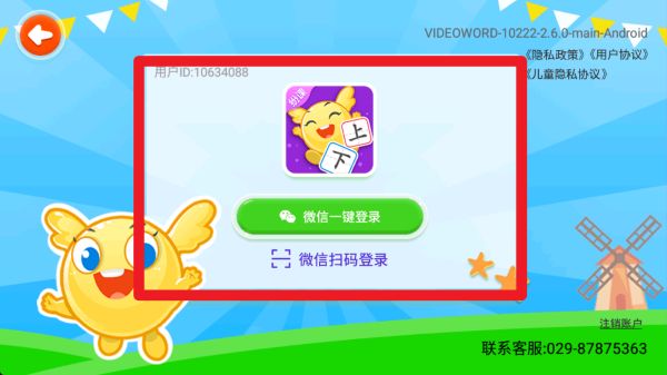纷课阅读识字