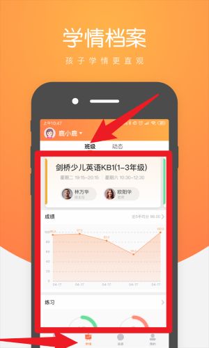 小鹿慧学