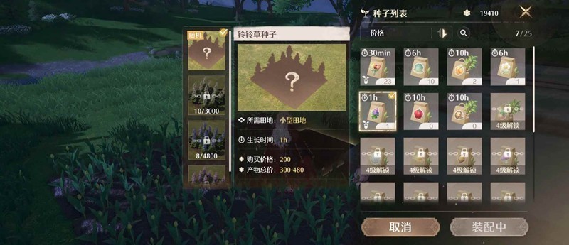 无限暖暖家园园宝收购技巧
