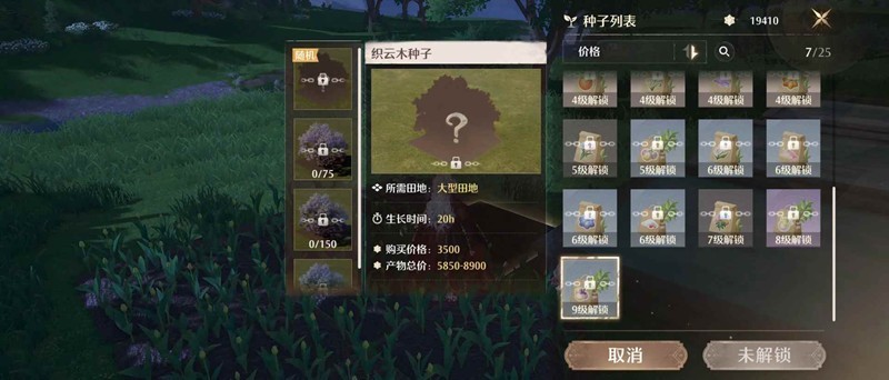 无限暖暖家园园宝收购技巧