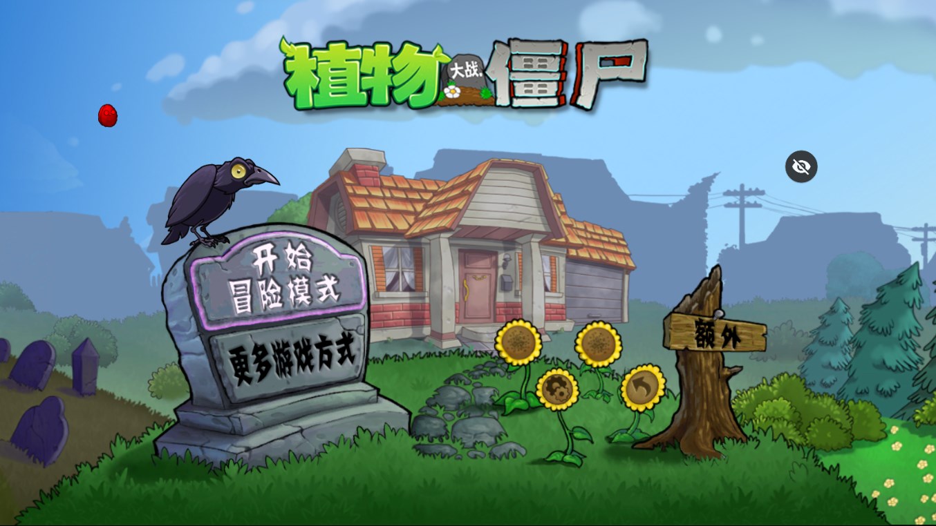 活死人之园