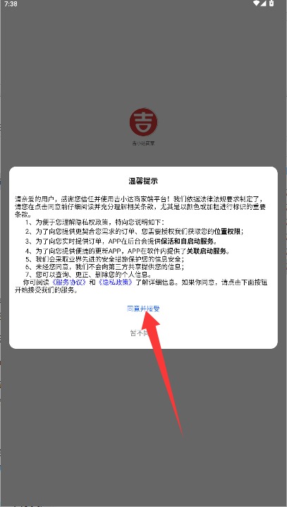 吉小达商家