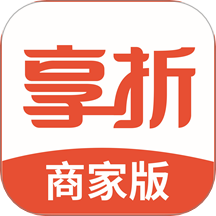 享折助手