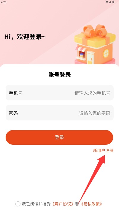 享折助手