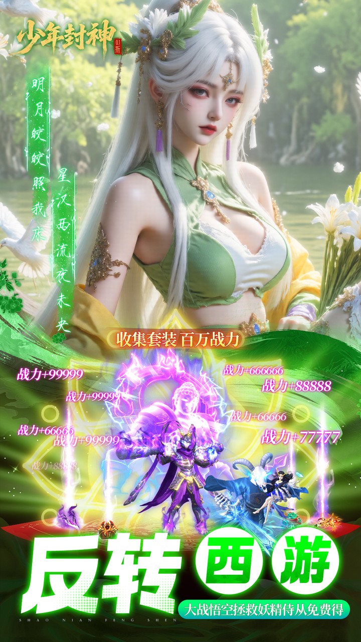 少年封神0.1折