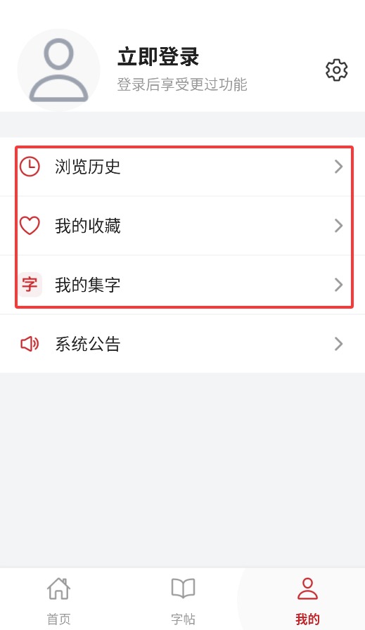砚雪书法