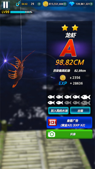 怪物钓鱼