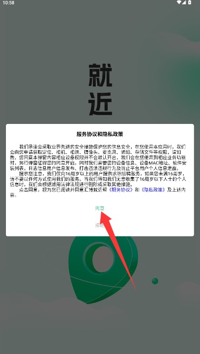 就近帮