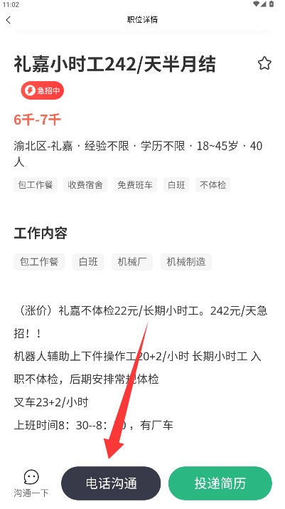 就近帮