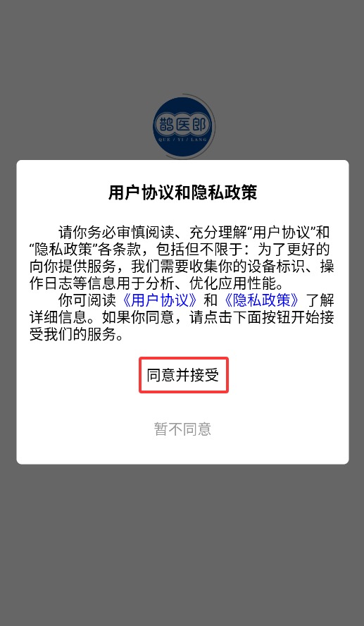 鹊医郎