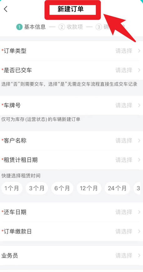 远程慧管车