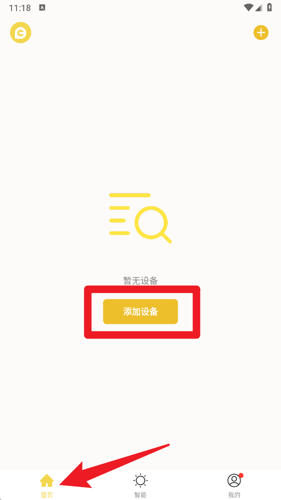 宠家智能