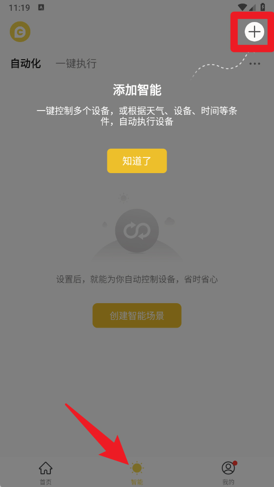 宠家智能