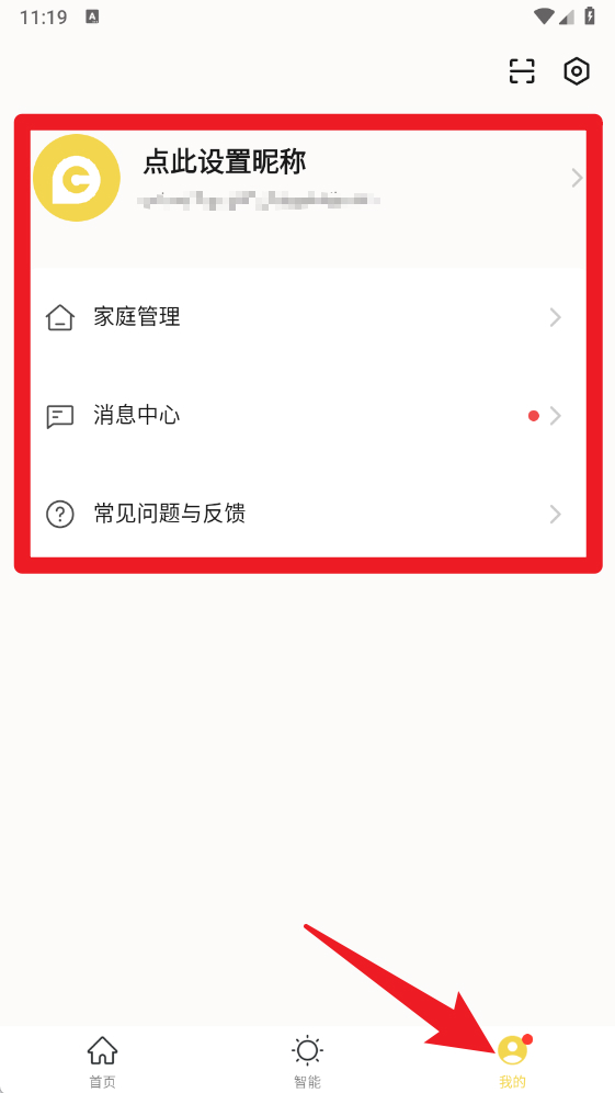 宠家智能
