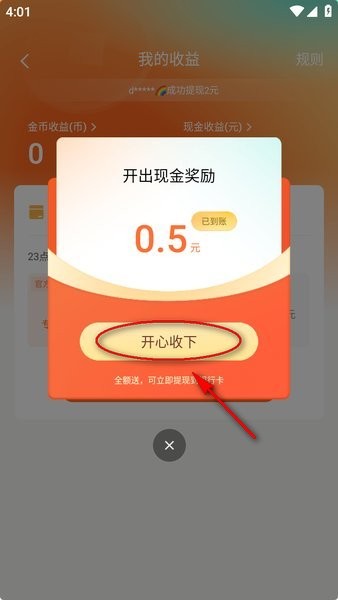 红果免费短剧