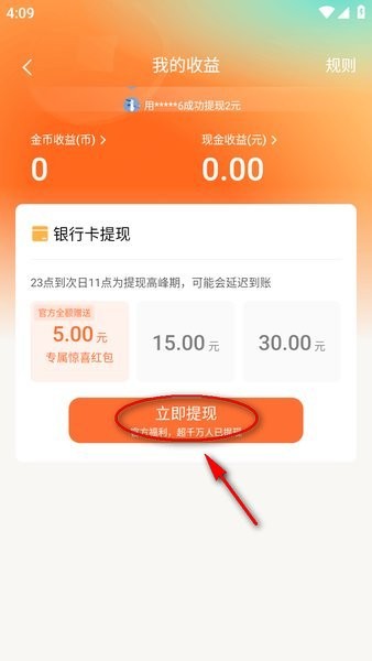 红果免费短剧