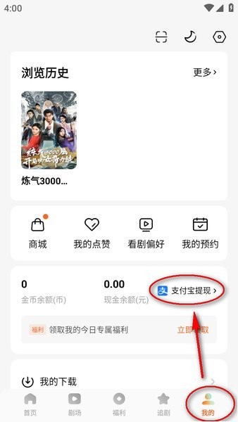 红果免费短剧