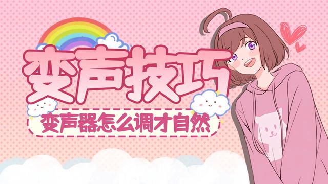 游戏中改变声音的软件
