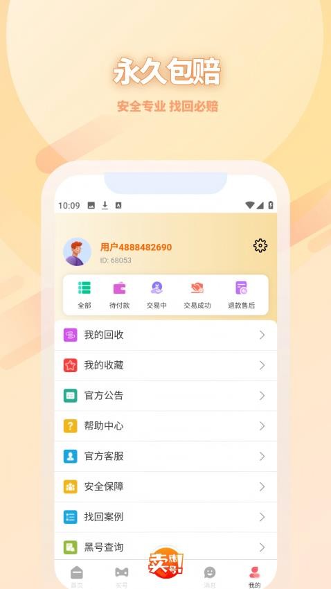 看号猫