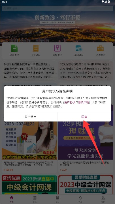 掌易盟