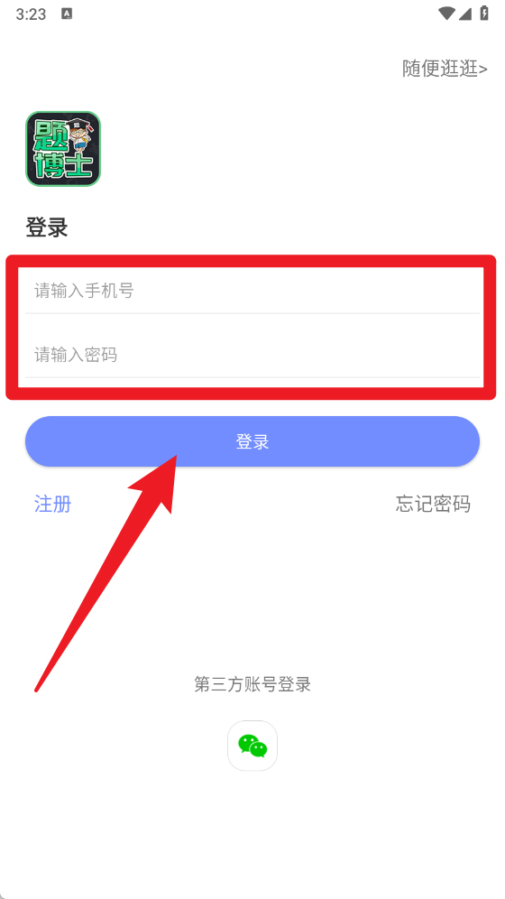 题博士