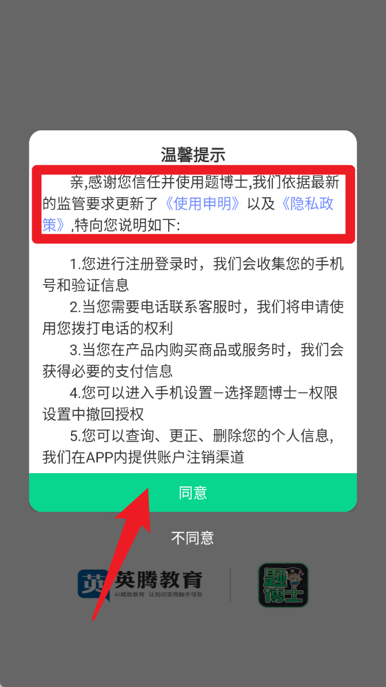 题博士
