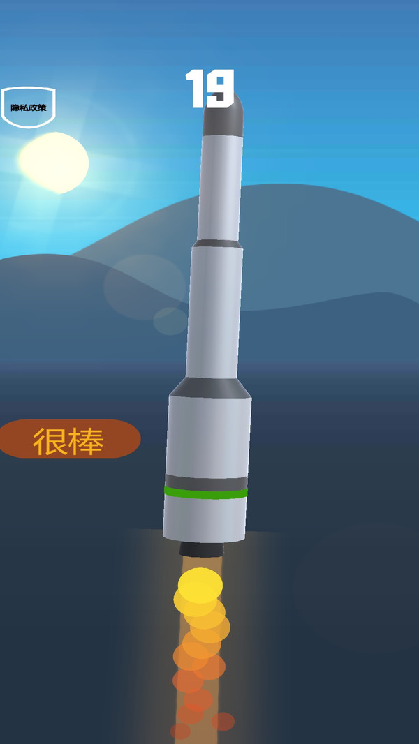 飞向太空计划