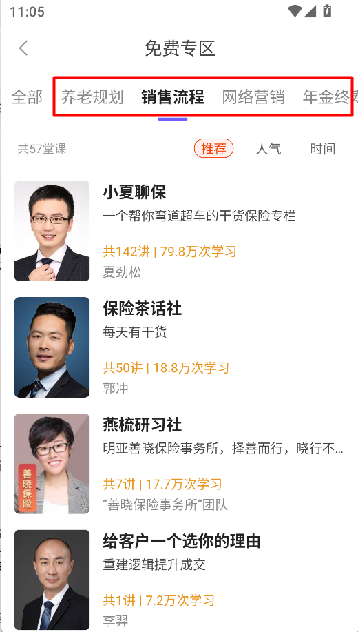随身保典