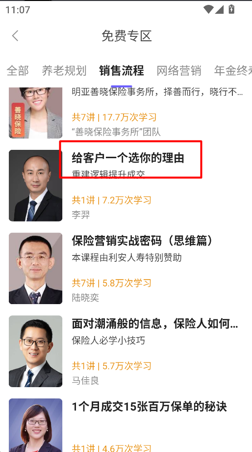 随身保典