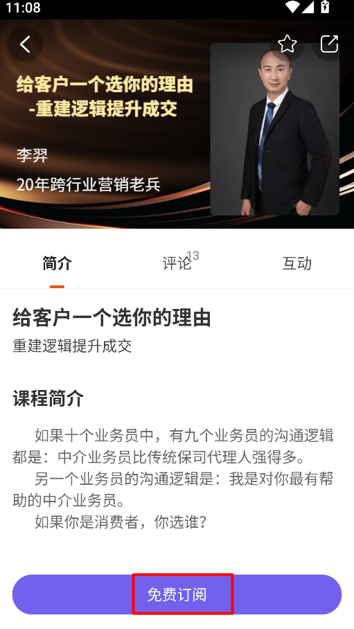 随身保典
