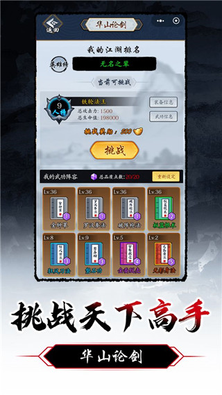 暗黑剑侠