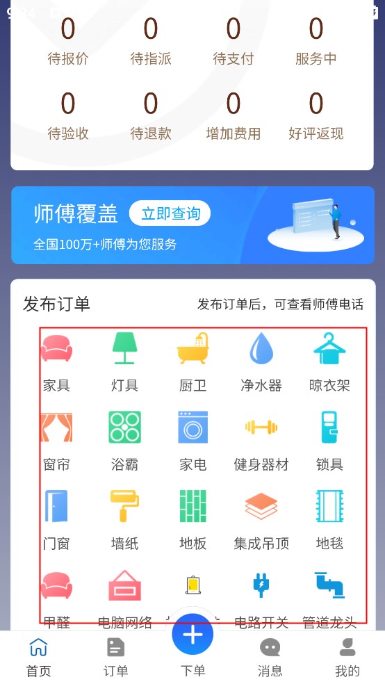 猴吉吉企业版