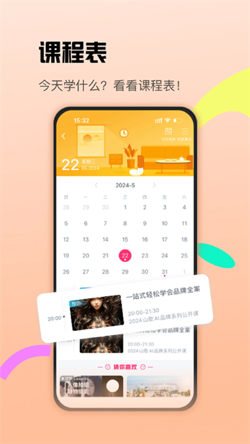 沪江CCtalk