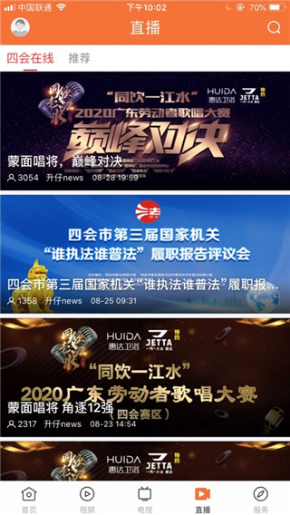 桔子新闻