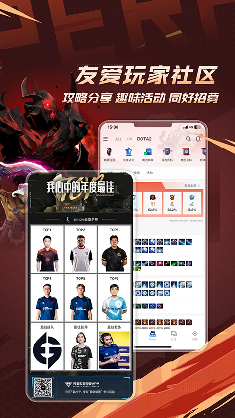 csgo掌上助手