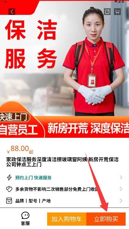 住在佳