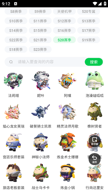 蛋仔派对皮肤工具