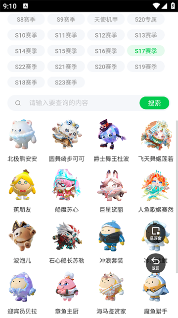 蛋仔派对皮肤工具