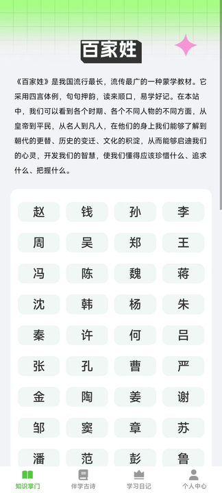 伴学掌门