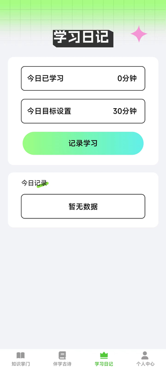 伴学掌门