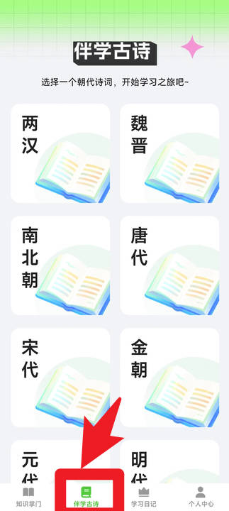 伴学掌门
