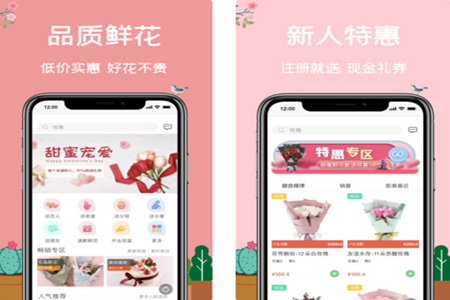 网上订花
