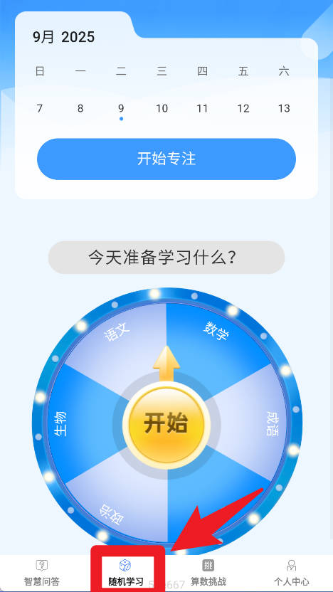 智慧博士