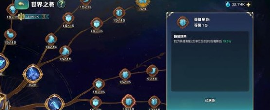 剑与家园世界树后期怎么玩