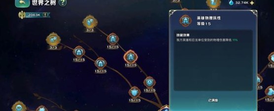 剑与家园世界树后期怎么玩